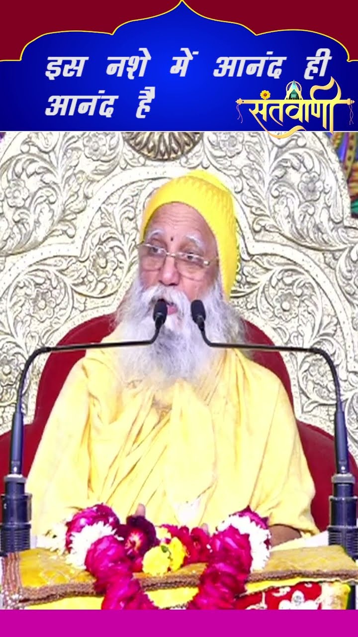 जगद्गुरु श्री राधामोहन शरण देवाचार्य जी महाराज #shorts