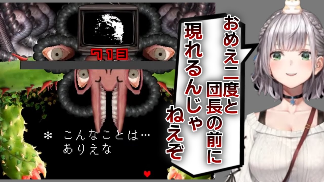 アンダーテール１周目を終わらせる団長 [白銀ノエル/ホロライブ/切り抜き]