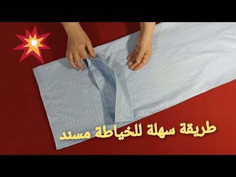 خياطة وتفصيل مسند او الوسادة الطويلة لسرير بكل سهولة
