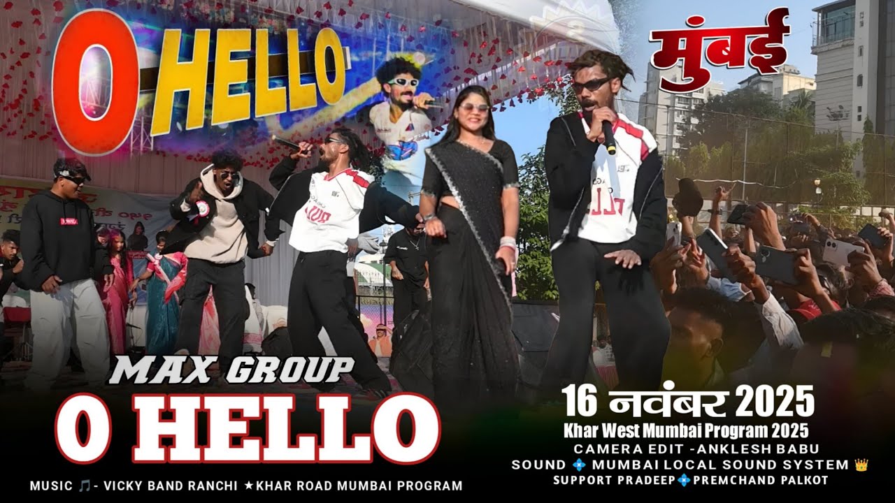 O HELLO ऐ रे हसीना 🍀 max group mumbai program video 2025 🌿  tahalka macha diya mumbai me 