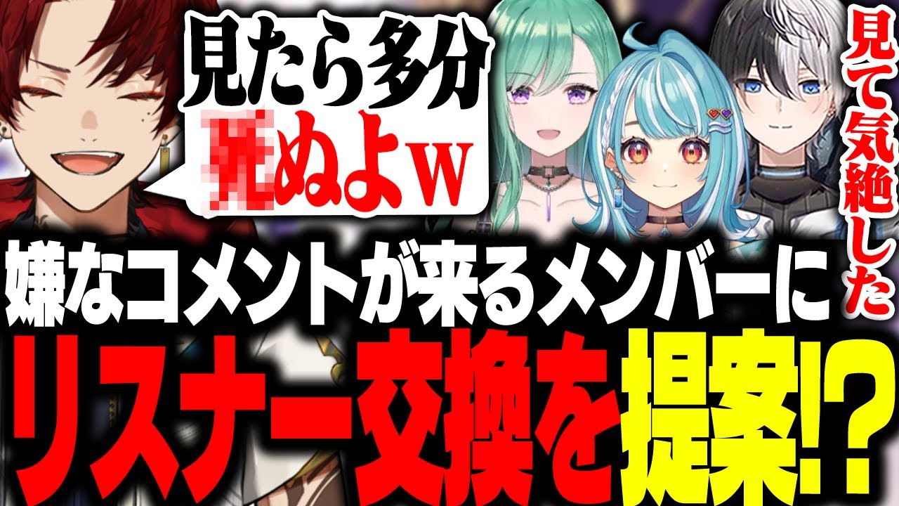モンハン中、キレるコメントの話について語る4人【モンハンアイスボーン/柊ツルギ/八雲べに/白波らむね/kamito】