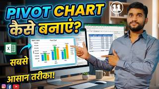 Pivot Chart in Excel: Sabse Aasaan Tarika Step-by-Step! 📊