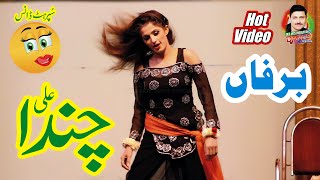 Chanda Ali Pyar Tera J Khand - YouTube