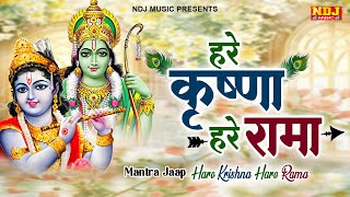 हरे कृष्ण हरे कृष्णा हरे राम हरे रामा ~ Hare Krishna Hare Rama ~ Iskcon Kirtan ~ Krishna Bhajan 2025