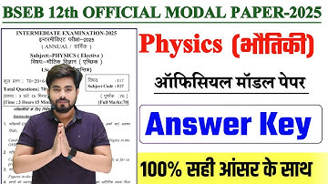 Class 12th Physics Official Modal Paper 2025 || Bihar Board Class 12 Physics Modal Paper Answer Key