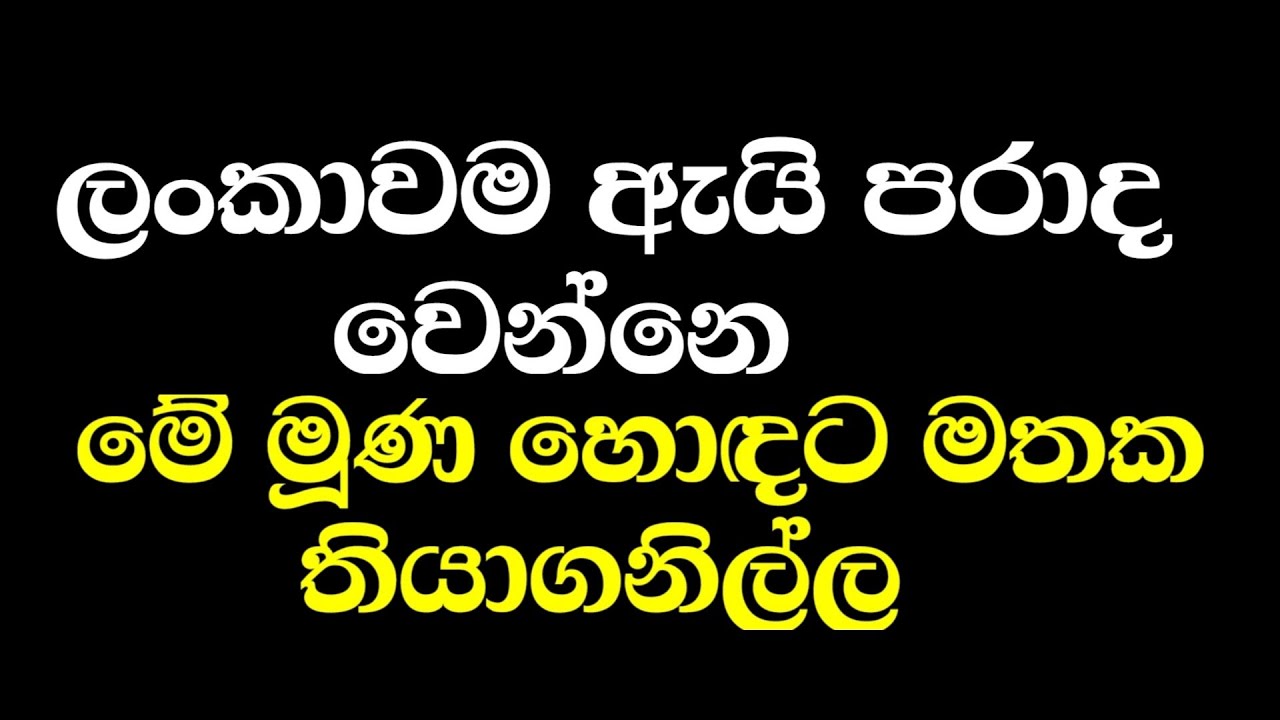 වහලුන්ගේ වරද#derana #sirasatv #hirunews #srilanka