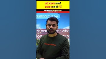 HARDWORK आपकी किस्मत बदल देगी 🔥 | Aditya Ranjan Talks Rankers Gurukul #shorts #adityaranjantalks