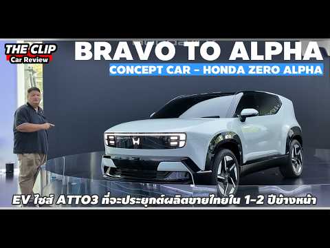 A socially distanced tour of the Honda Zero Alpha Concept - the real-world version is coming to T...