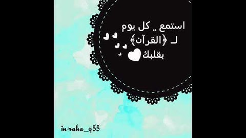 {إِنَّ اللَّهَ عِندَهُ عِلْمُ السَّاعَةِ} _ تلاوة : ماهر المعيقلي