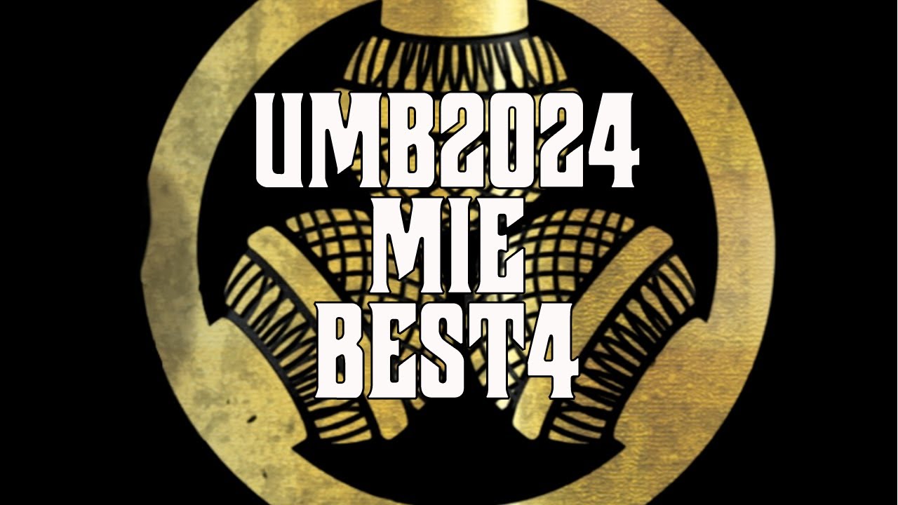 UMB2024 三重予選 BEST4 - YouTube