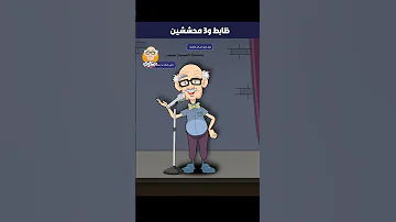 ظابط مسك 3 محششين نكت بايخه نكتا Funny نكت مصريه تموت من الضحك 