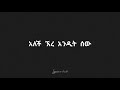 Neway Debebe - ቤትሽ ጅማ ነው ወይ / Betsh jimma Mp3 Song