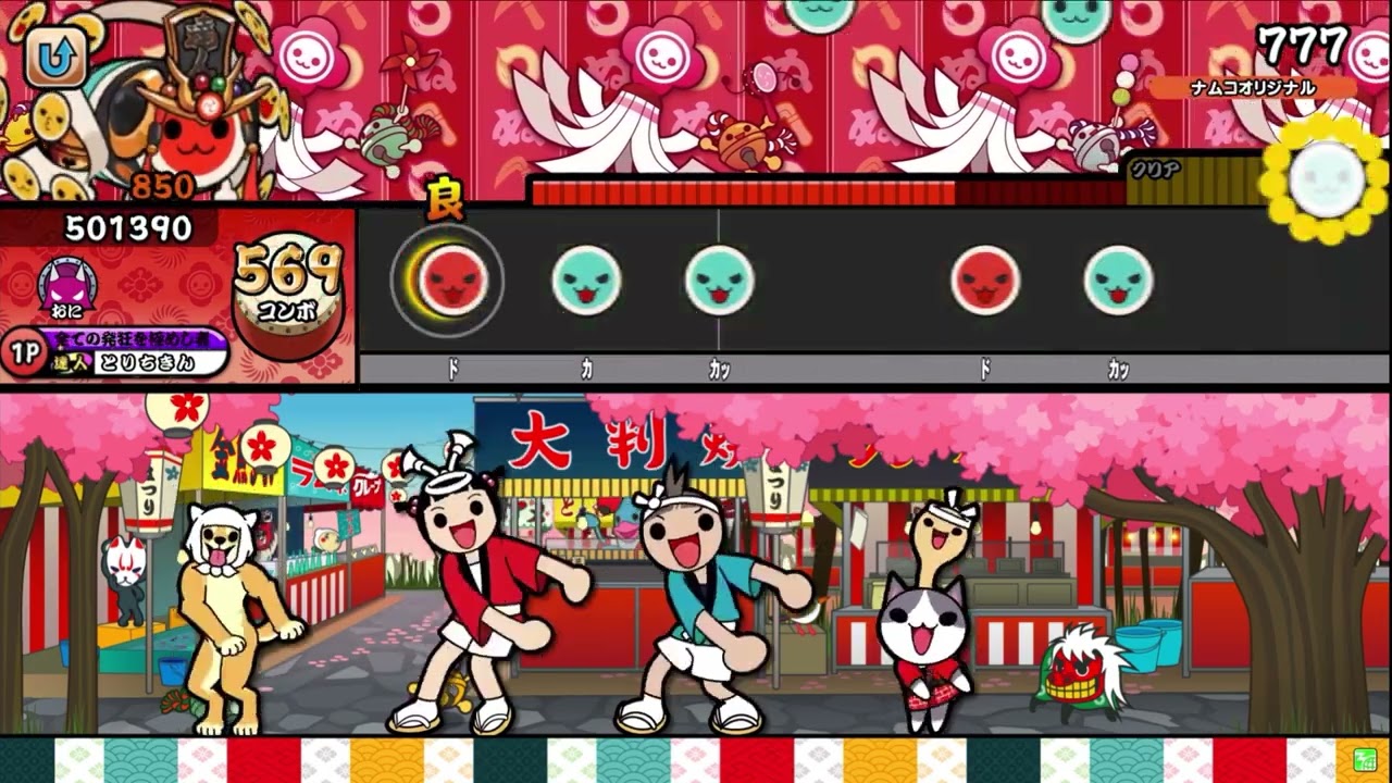 創作譜面 太鼓さん次郎】 777 - YouTube