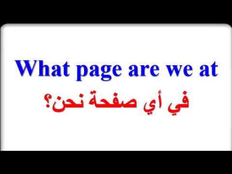 تعلم اللغة الإنجليزية : تعلم مجموعة جمل مهمة عن المدرسة  سهلة وبشرح مميز وسهل جدا