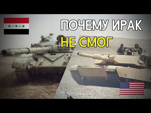 Т-72 против "Абрамс". Истинг 73