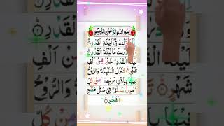 🌙 Surah Al - Qadr (إِنَّا أَنْزَلْنَاهُ فِي لَيْلَةِ) Egzon Ibrahimi Remix 🎧 Resimi