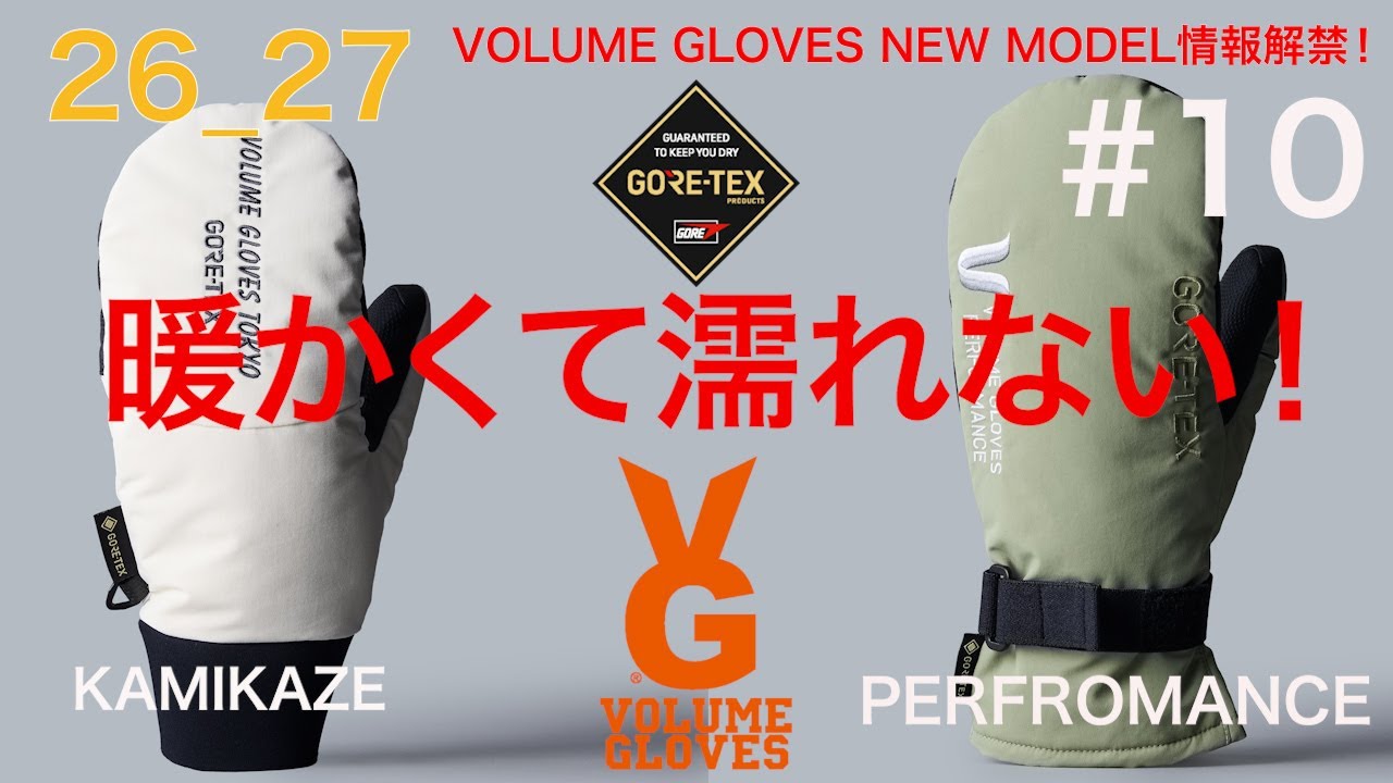 26_27 rew/VOLUME New Model #10 VOLUME Concept Edition 4K Warm and