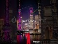 اللي باعني براحتو مسلم يرجي الاشتراك في القناه ليصلك كل جديد