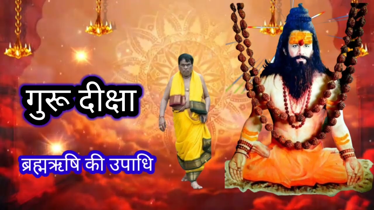 परम पूज्य ब्रह्मर्षि डॉ नारायण दत्त श्रीमाली जी अपने परम प्रिय शिष्य परम पूज्य ब्रह्मर्षि A.K.J. 🌹🌹