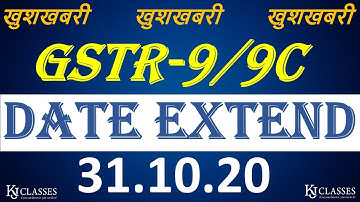 GSTR-9/9C DUE DATE EXTEND OR NOT?