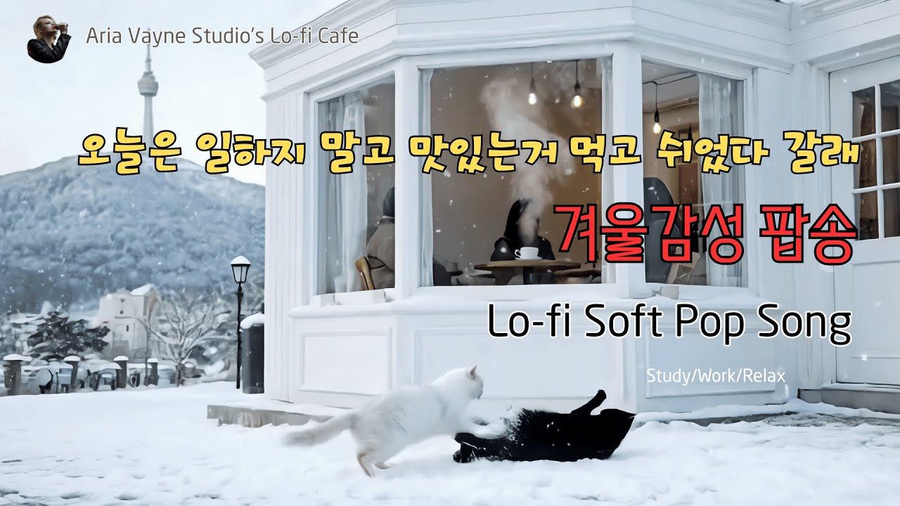 [LIVE] No Work Today. Just Coffee & Music | Warm Winter Cafe Vibes ❄️