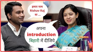 IAS Interview of Rishav Raj || Introduction in Bihari by Dr Tannu Jha | UPSC | Drishti IAS | IPS
