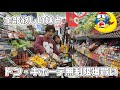 【無制限】妹とドンキで欲しいもの全部買ってみたwww