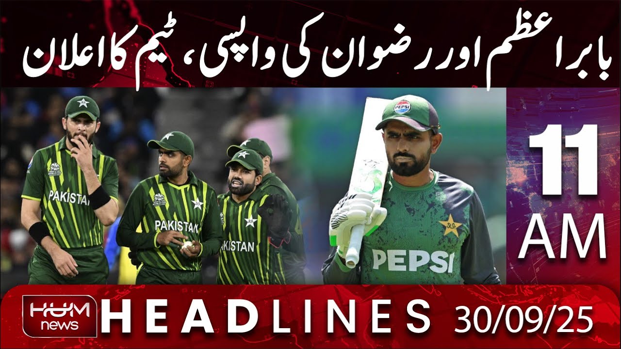 Babar Azam & Rizwan Make a Comeback | Pakistan Team Announced | Hum ...