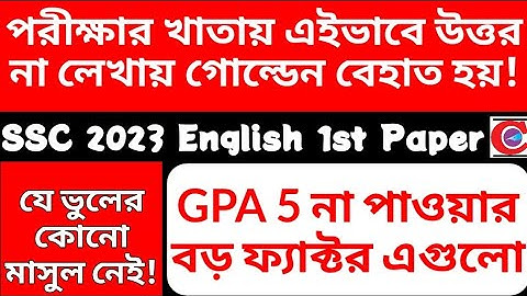 SSC 2023 Exam Questions Answering Tricks English 1st Paper Short Syllabus SSC 2023