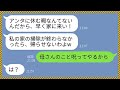 【LINE】嫁の葬儀を知らないクズ姑が「早く私の家に掃除に来なさい!このノロマ!」夫「母さんのこと呪ってやるよ」→嫁が交通事故で亡くなったことを知ったクズ女は悲惨な末路が…【総集編】