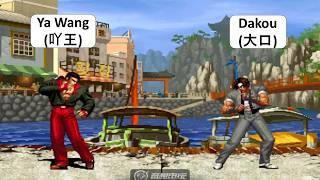 KOF 98 - Ya Wang VS Dakou