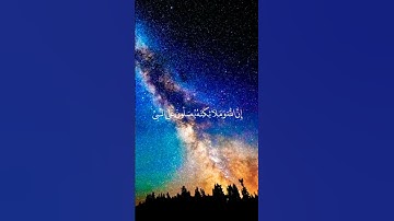 ان الله وملائكته يصلون على النبي.  تلاوة هادئة للقران الكريم💙🌙😴