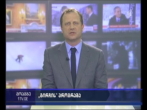 როგორია  \"გირჩის \" ეკონომიკური პროგრამა