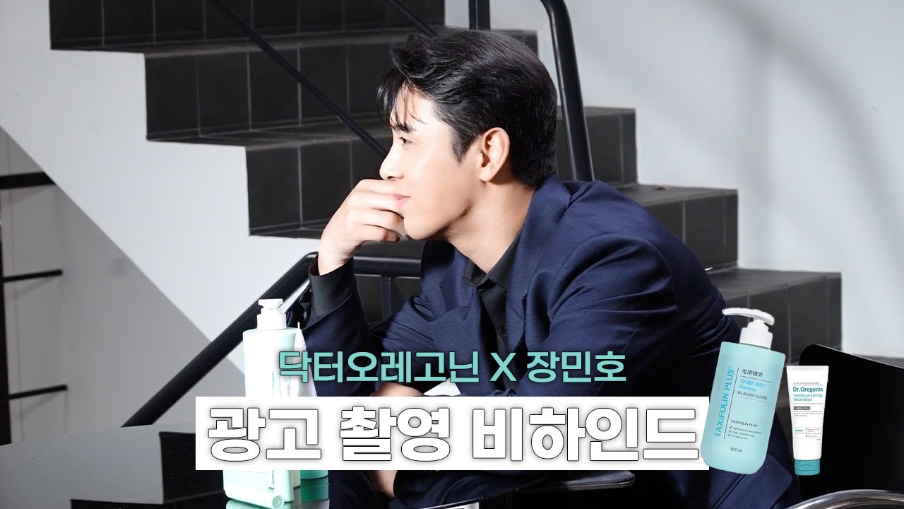 장민호 I 쏘프레시🌿 민트빛 첫만남 찰떡궁합 케미 #닥터오레고닌