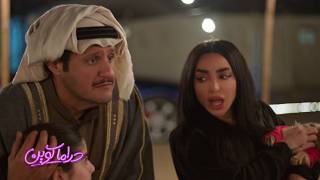 عصام خايف على بنته