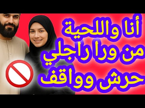 مراتي طلبت مني تمشي عند جارتي نقاد ليها التلفازة ولكن فاش مشيت شعلتها لقيت دكشي لي صدمني فمراتي 