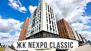ЖК Nexpo Classic от BI Group. Некспо Классик Астана. #nexpo #nexpoclassic