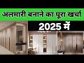 Modular wardrobe design with price | plywood wardrobe designs with price | Wardrobe Design & Price