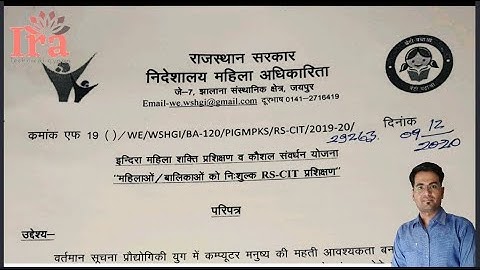 Free RKCL Computer course 2020 || फ्री Rkcl कम्प्यूटर कोर्स 2020