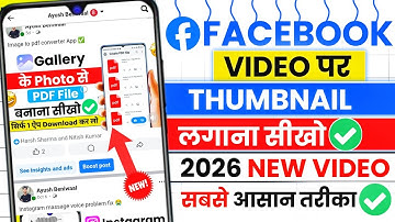 Facebook Video Par Thumbnail Kaise Lagaye |  How to add thumbnail on facebook video | Fb thumbnail