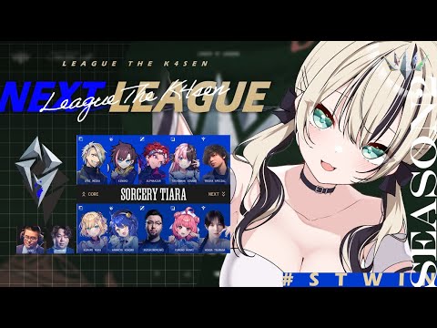 【League of Legends】#LTK 本番、TOPでがんばる #STWIN 【ぶいすぽっ！胡桃のあ】