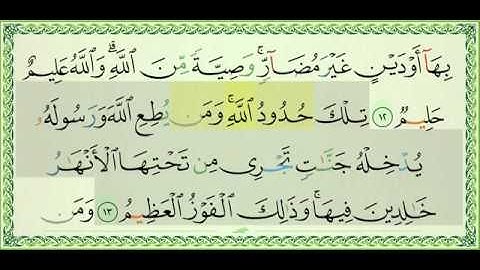 (04) An-Nisa | Ahmed Al Ajmi | سورة النساء | احمد العجمي