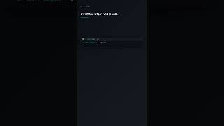 npm init -y でpackage.jsonを一瞬で作成【Node.js】