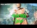 Magic Voyage Of Sinbad | FULL MOVIE | Sword &amp; Sorcery Fantasy Adventure MST3K WTF