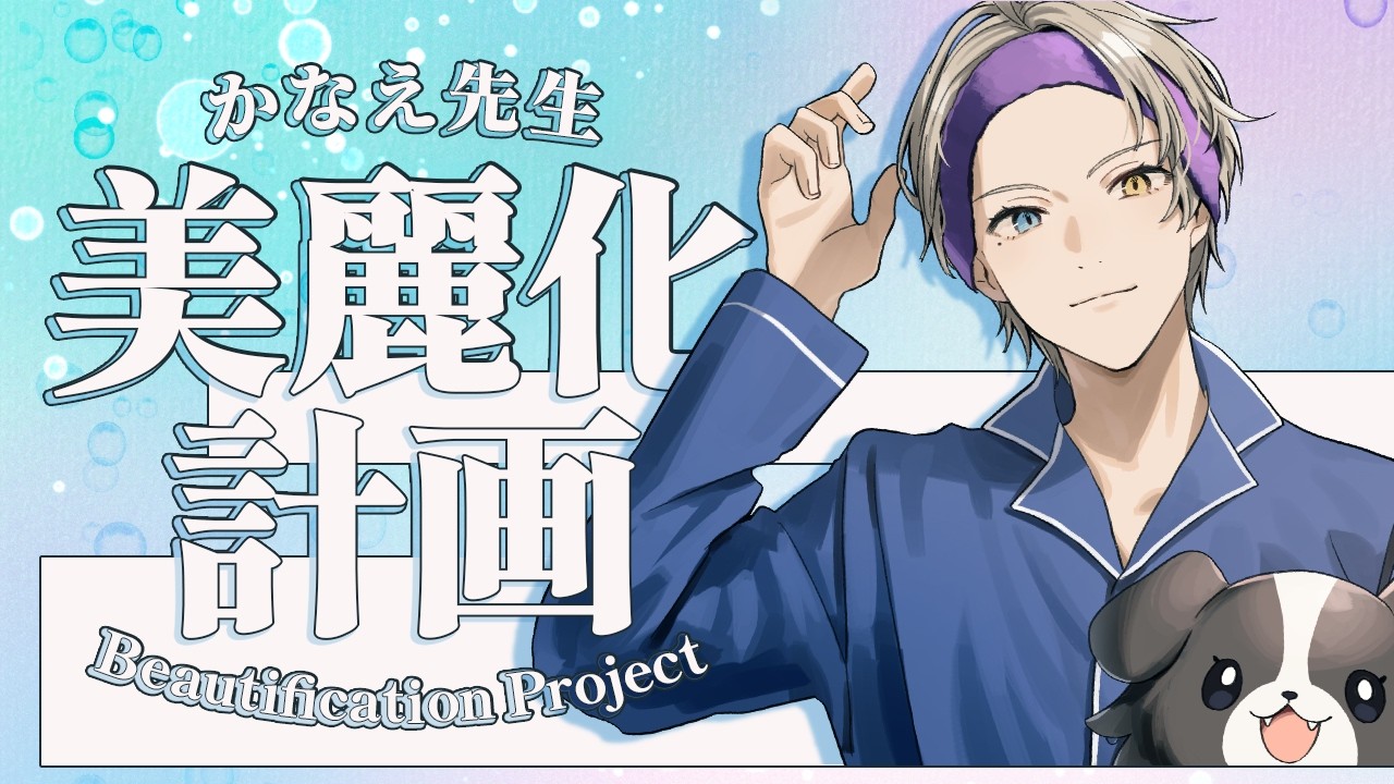 【ガチ恋歓喜】肌が綺麗と話題のかなえ先生が裏側を見せちゃいます【#日本ライフ製薬】