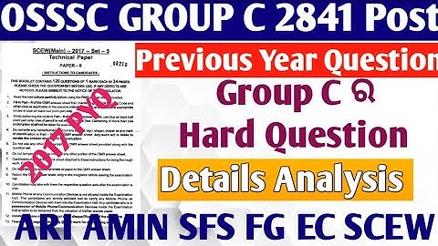 Previous year question 2017// Group C ର Hard Question // Details Analysis //ARI AMIN SFS FG EC SCEW