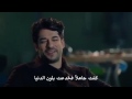 حب اعمى اغنية الحلقة 59 مترجمة