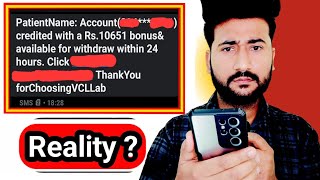 Account Credited With a Rs 10651 bonus for withdraw message reality ?