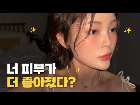 eng) 피부 좋아보이는 화장법은 따로 있다? 찐속광 뿜뿜 메이크업✨