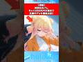桃鈴ねねさんソロライブが…#ホロライブ #vtuber #shorts